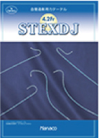 ●ハナコ・エクセレントENカテーテル(STEXDJ)【STEXDJカテーテル】4.2Fr血管造影用カテーテル