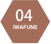 04 IWAFUNE